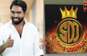 ಎಸ್ಡಿಜೆ ಗೋಲ್ಡ್ ಹಾಗೂ ಡಿಜಿಎಫ್ ಮಾಲಿಕ ಚಿನ್ನತಂಬಿ ಅರೆಸ್ಟ್..!