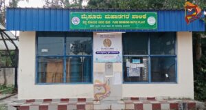 ಮೈಸೂರು ಮಹಾನಗರ ಪಾಲಿಕೆ ವಲಯ ಕಚೇರಿ-2ರ ನೀರಿನ ಘಟಕ ದುಸ್ಥಿತಿ..!