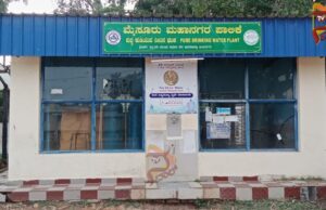 ಮೈಸೂರು ಮಹಾನಗರ ಪಾಲಿಕೆ ವಲಯ ಕಚೇರಿ-2ರ ನೀರಿನ ಘಟಕ ದುಸ್ಥಿತಿ..!