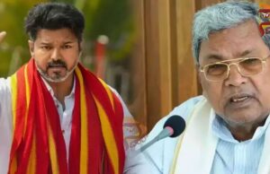 ನೀವು ಇತಿಹಾಸ ಸೃಷ್ಟಿ ಮಾಡಿದ್ದೀರಿ; ವಿಜಯ್ಗೆ ಸಿದ್ದರಾಮಯ್ಯ ಅಭಿನಂದನೆ..!