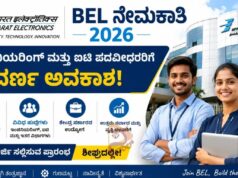 ಬಿಇಎಲ್ನಲ್ಲಿ ನೇಮಕಾತಿ; ಇಂಜಿನಿಯರಿಂಗ್, ಐಟಿ ಪದವೀಧರರಿಗೆ ಸುವರ್ಣವಕಾಶ..!