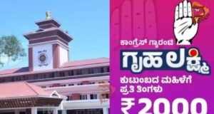 ಮೃತ ಫಲಾನುಭವಿಗಳ ಖಾತೆಗಳಿಗೂ 22 ಕೋಟಿ ರೂ. ಗೃಹಲಕ್ಷ್ಮಿ ಹಣ ಜಮೆ..!