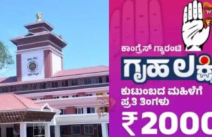 ಮೃತ ಫಲಾನುಭವಿಗಳ ಖಾತೆಗಳಿಗೂ 22 ಕೋಟಿ ರೂ. ಗೃಹಲಕ್ಷ್ಮಿ ಹಣ ಜಮೆ..!