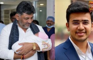 ತಾತನಾದ ಡಿಕೆಶಿ; ಗಮನಸೆಳೆದ ತೇಜಸ್ವಿ ಸೂರ್ಯ ಶುಭಾಶಯದ ಪೋಸ್ಟ್..!