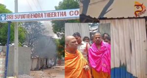 Mantralayam cylinder blast: ಮಂತ್ರಾಲಯದ ಕಾರ್ಮಿಕರ ಶೆಡ್’ನಲ್ಲಿ ಭೀಕರ ಸ್ಫೋಟ, ತಪ್ಪಿದ ಭಾರೀ ಅನಾಹುತ!