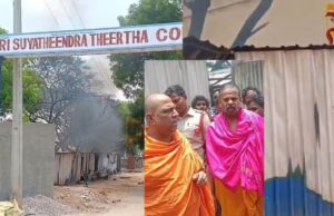 Mantralayam cylinder blast: ಮಂತ್ರಾಲಯದ ಕಾರ್ಮಿಕರ ಶೆಡ್’ನಲ್ಲಿ ಭೀಕರ ಸ್ಫೋಟ, ತಪ್ಪಿದ ಭಾರೀ ಅನಾಹುತ!
