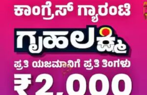 ಗೃಹಲಕ್ಷ್ಮಿ ಯೋಜನೆಯಲ್ಲಿ ಅನರ್ಹರಿಗೆ ಕತ್ತರಿ ಬೀಳಿಸಲು ಸರ್ಕಾರ ಸಜ್ಜು