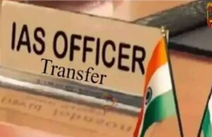 ರಾಜ್ಯ ಸರ್ಕಾರದಿಂದ ನಾಲ್ವರು ಐಎಎಸ್ ಅಧಿಕಾರಿಗಳ ವರ್ಗಾವಣೆ: ಹರ್ಷ ಗುಪ್ತ ಸೇರಿ ಹಿರಿಯ ಅಧಿಕಾರಿಗಳಿಗೆ ಹೊಸ ಜವಾಬ್ದಾರಿ