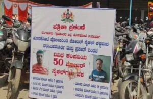 ಇಬ್ಬರು ಅಂತರರಾಜ್ಯ ಬೈಕ್ ಕಳ್ಳರ ಬಂಧನ – 50 ವಾಹನಗಳು ಪೊಲೀಸರ ವಶಕ್ಕೆ