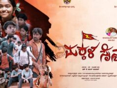 ಮೇ 22 ರಂದು ‘ಮಕ್ಕಳ ಸೈನ್ಯ’ ಸಿನಿಮಾ ತೆರೆಗೆ
