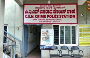 ಅಪರಿಚಿತರು ನೀಡಿದ ಲಿಂಕ್ ನಿಂದ 14 ಲಕ್ಷ ಹಣ ಕಳೆದು ಕೊಂಡ ಉಪನ್ಯಾಸಕ : ದಾವಣಗೆರೆ