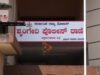ಬಾಲಕಿ ಆಟವಾಡುತ್ತಿದ್ದ ವೇಳೆ ಕುತ್ತಿಗೆಗೆ ಹಗ್ಗ ಸುತ್ತಿಕೊಂಡು ಸಾವು : ಚಿಕ್ಕಮಗಳೂರು