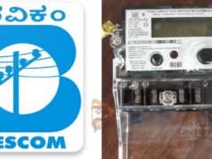 ವಿದ್ಯುತ್ ದರ ಏರಿಕೆ ಬೆಸ್ಕಾಂ ಗ್ರಾಹಕರಿಗೆ ಶಾಕ್ : ಪ್ರತಿ ಯೂನಿಟ್ ಗೆ 56 ಪೈಸೆ ಹೆಚ್ಚಳ