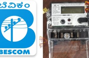 ವಿದ್ಯುತ್ ದರ ಏರಿಕೆ ಬೆಸ್ಕಾಂ ಗ್ರಾಹಕರಿಗೆ ಶಾಕ್ : ಪ್ರತಿ ಯೂನಿಟ್ ಗೆ 56 ಪೈಸೆ ಹೆಚ್ಚಳ