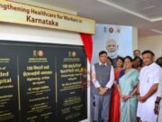 ESIC ಆಸ್ಪತ್ರೆ ಉದ್ಘಾಟನೆ : ದೊಡ್ಡಬಳ್ಳಾಪುರ