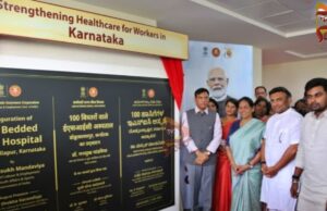 ESIC ಆಸ್ಪತ್ರೆ ಉದ್ಘಾಟನೆ : ದೊಡ್ಡಬಳ್ಳಾಪುರ