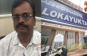 15 ಲಕ್ಷ ರೂ. ಲಂಚ ಸ್ವೀಕರಿಸುವಾಗ ಬೆಸ್ಕಾಂ ಎಇಇ ಲೋಕಾಯುಕ್ತ ಬಲೆಗೆ