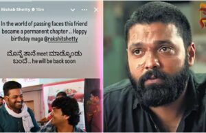 ರಕ್ಷಿತ್ ಶೆಟ್ಟಿ ಹುಟ್ಟುಹಬ್ಬಕ್ಕೆ ರಿಷಬ್ ಶೆಟ್ಟಿಯಿಂದ ವಿಶೇಷ ವಿಶ್; ಹೊಸ ಸಿನಿಮಾ ಬಗ್ಗೆ ಕೊಟ್ಟರು ಸುಳಿವು!