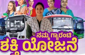 ಶಕ್ತಿ ಯೋಜನೆಯಡಿ ‘ಸ್ಮಾರ್ಟ್ ಕಾರ್ಡ್’ ವಿತರಣೆಗೆ ಅಂತಿಮ ಸಿದ್ಧತೆ; ಸಚಿವ ಬೈರತಿ ಸುರೇಶ್ ಮಾಹಿತಿ