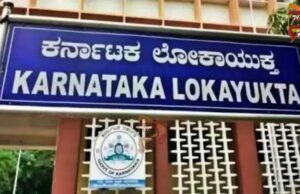 ಲೋಕಾ ಬಲೆಗೆ ಮಹಿಳಾ ಪಬ್ಲಿಕ್ ಪ್ರಾಸಿಕ್ಯೂಟರ್ : 5 ಸಾವಿರ ಲಂಚ ಪಡೆದ ಆರೋಪ