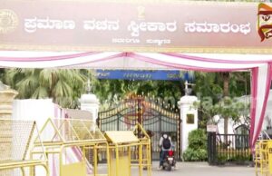 ಪೊಲೀಸ್ ಭದ್ರ ಕೋಟೆಯಾದ ಲೋಕಭವನ! 2000ಕ್ಕೂ ಹೆಚ್ಚು ಪೊಲೀಸ್ ಸಿಬ್ಬಂದಿ : ಡಿಕೆ ಶಿವಕುಮಾರ್ ಪ್ರಮಾಣವಚನ