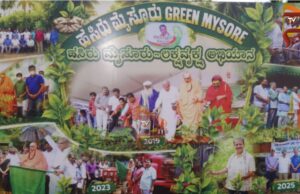 ಮೈಸೂರು : ಉಚಿತವಾಗಿ ಸಸ್ಯಗಳನ್ನು ನೀಡುವ ಪರಿಸರ ಪ್ರೇಮಿ