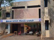 ಬಳ್ಳಾರಿ : ಕ್ರೀಡಾ ವಸತಿ ನಿಲಯ ಬೆಂಗಳೂರಿಗೆ ಶಿಫ್ಟ್