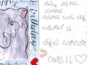 ತಂದೆ ಪ್ರದೀಪ್ ಅವರಿಗೆ ಮಗಳು ಕನಸುವಿನ ಹೃದಯಸ್ಪರ್ಶಿ ಹುಟ್ಟುಹಬ್ಬದ ಶುಭಾಶಯ