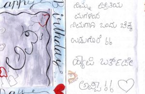 ತಂದೆ ಪ್ರದೀಪ್ ಅವರಿಗೆ ಮಗಳು ಕನಸುವಿನ ಹೃದಯಸ್ಪರ್ಶಿ ಹುಟ್ಟುಹಬ್ಬದ ಶುಭಾಶಯ