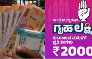 ಮೃತ ಮಹಿಳೆಯರ ಖಾತೆಗಳಿಗೆ 128 ಕೋಟಿ ರೂ. ಜಮೆ! ಗೃಹಲಕ್ಷ್ಮಿ ಯೋಜನೆಗೆ ಮಹಾ ಪರಿಷ್ಕರಣೆ ಸಿದ್ಧತೆ