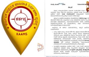 ಸರ್ಕಾರಿ ಅಧಿಕಾರಿಗಳಿಗೆ ಹೊಸ ನಿಯಮ: ಬೆಳಗ್ಗೆ 10 ಗಂಟೆಯೊಳಗೆ ಕಚೇರಿಯಲ್ಲಿ ಹಾಜರಾತಿ ಕಡ್ಡಾಯ; ಇಲ್ಲದಿದ್ದರೆ AI ವರದಿ ಇಲಾಖಾ ಮುಖ್ಯಸ್ಥರಿಗೆ!